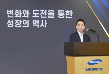 삼성SDI, '54주년 창립기념식' 개최