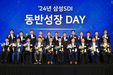 삼성SDI, 파트너사와 함께 '2030년 글로벌 Top Tier 회사'로 동반성장